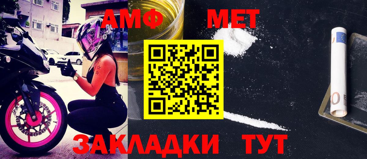 АМФЕТАМИН VHQ  Вход с VPN  Амфетамин  площадка состав  Новосибирск 