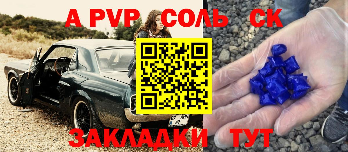 APVP Crystall Новосибирск