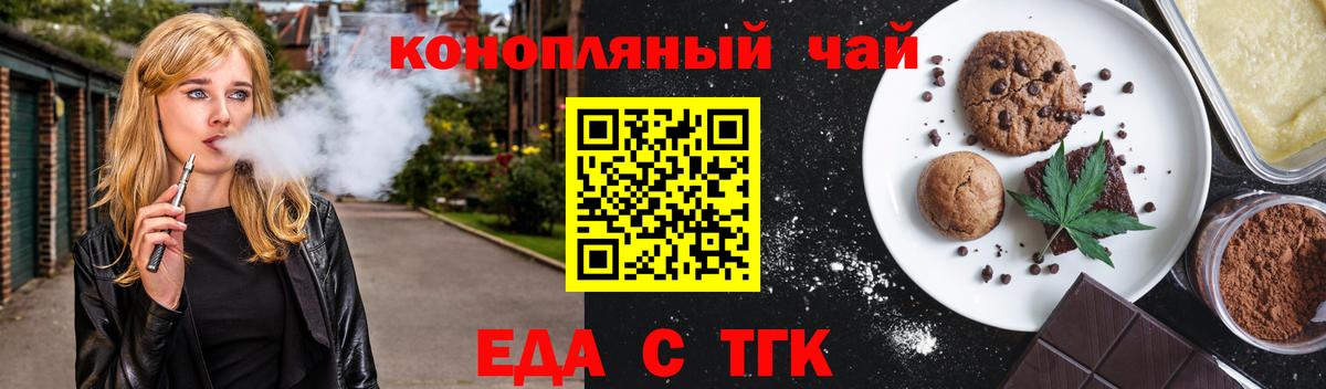 Canna-Cookies марихуана Новосибирск