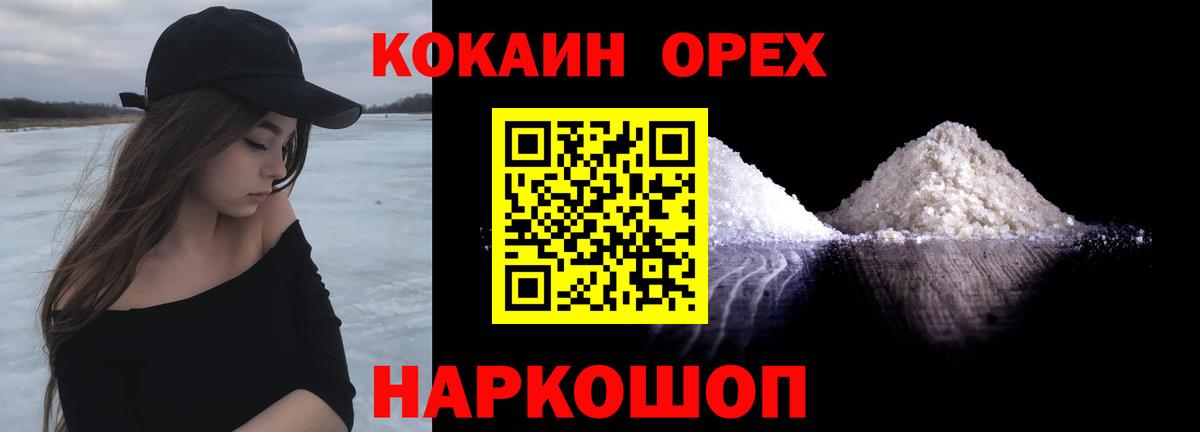 COCAIN FishScale  COCAIN 99%  Новосибирск  КОКАИН  Вход с VPN 