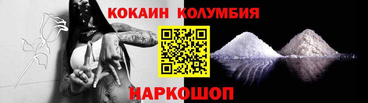 Кокаин 97% Новосибирск