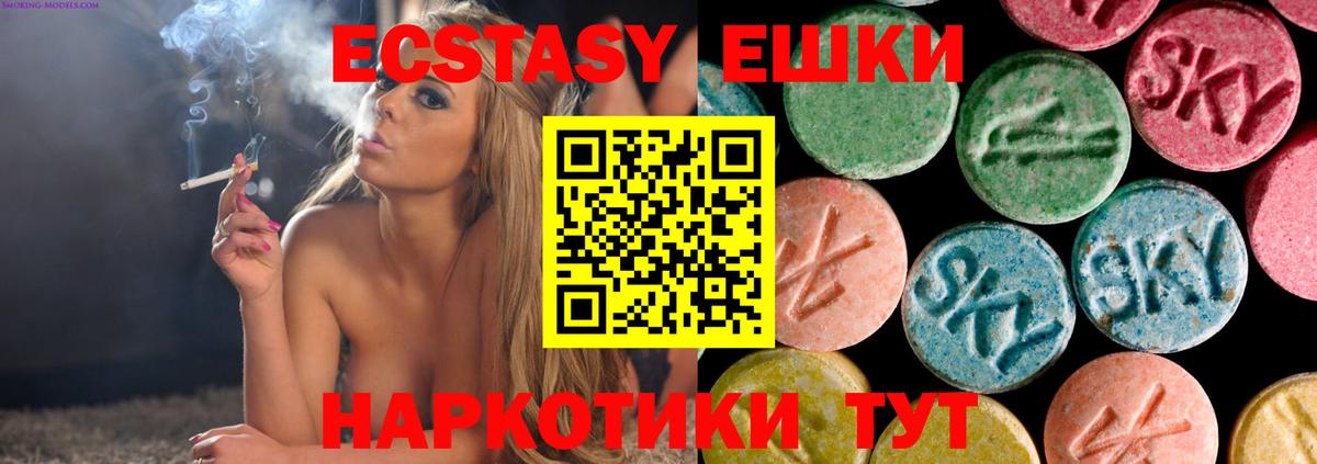 Ecstasy Cube  Экстази  хочу   Вход с VPN  Новосибирск 
