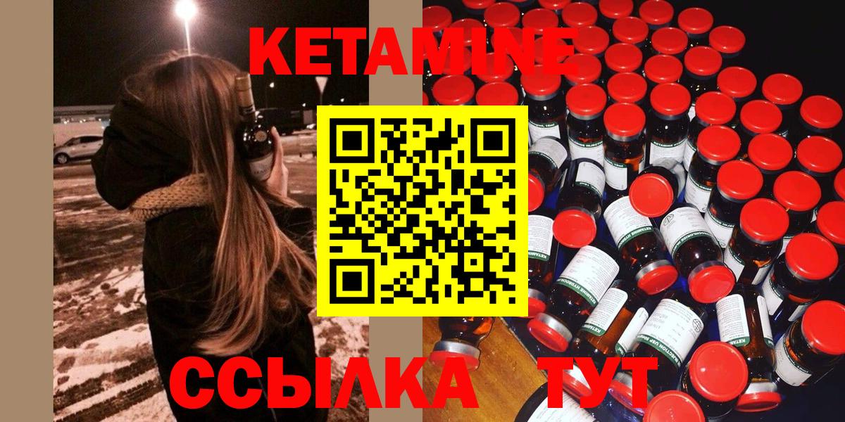 КЕТАМИН ketamine Новосибирск