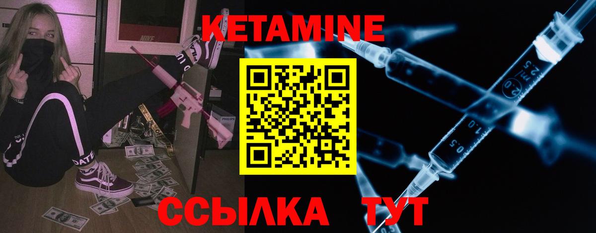 Кетамин ketamine  Вход с VPN  Новосибирск 