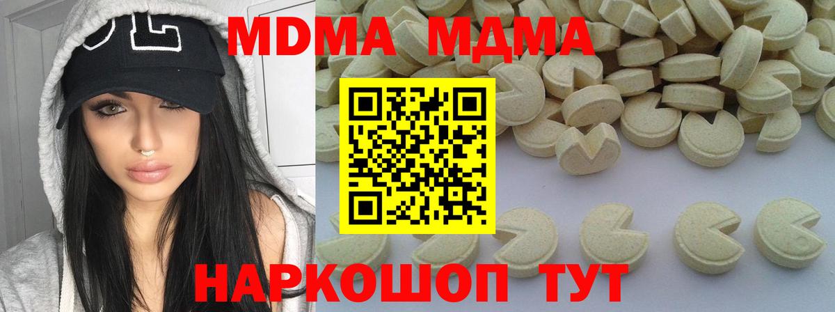 MDMA кристаллы  MDMA crystal  Вход с VPN  Новосибирск 