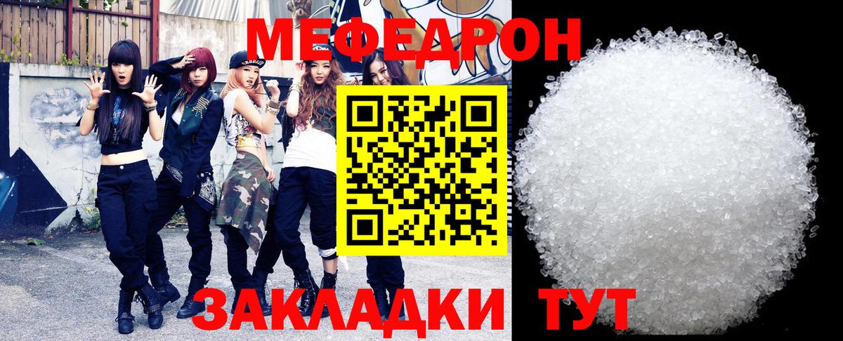 Новосибирск  Меф mephedrone  цена   Меф  Вход с VPN  Меф 4 MMC 