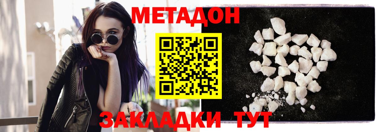 hydra маркетплейс  Вход с VPN  Метадон VHQ  Новосибирск  МЕТАДОН кристалл 