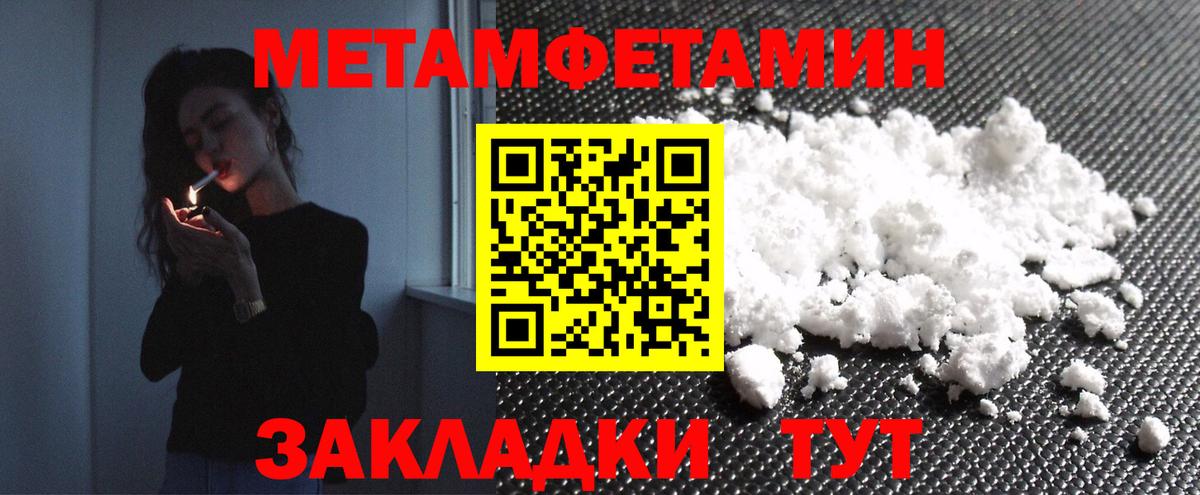 МЕТАМФЕТАМИН мет Новосибирск