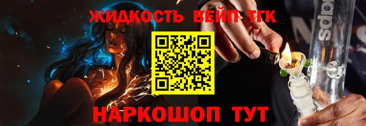 Дистиллят ТГК гашишное масло  Вход с VPN  Новосибирск 